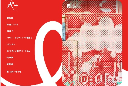 株式会社パー