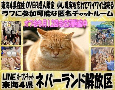 ネバーランド解放区